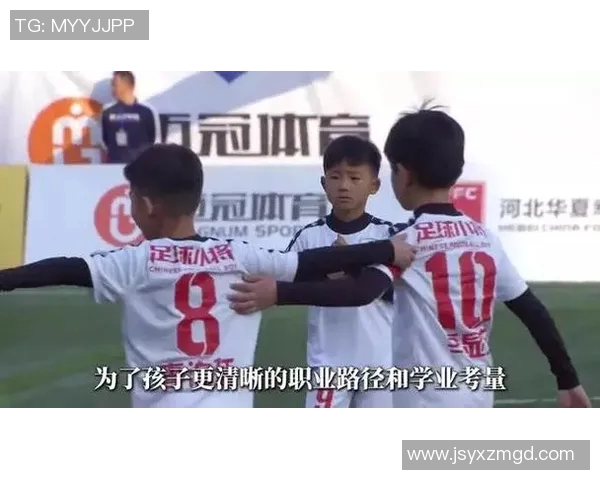 足球明星助力中国小将崛起共同书写绿茵场上的传奇篇章